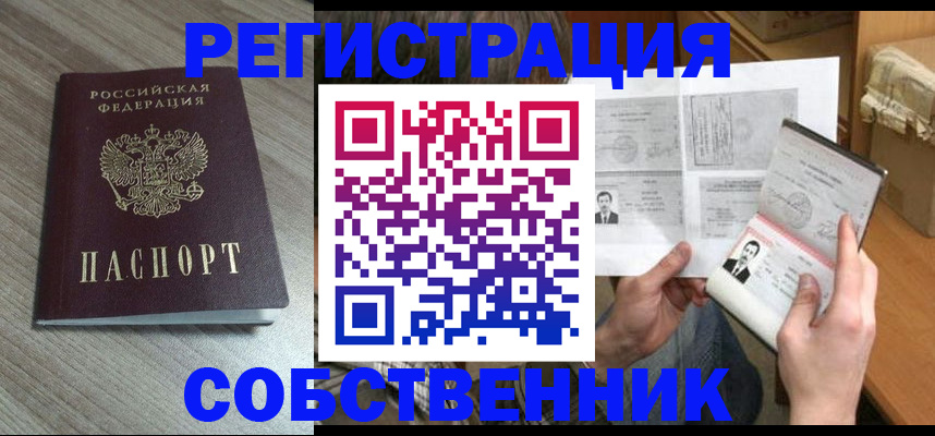 прописка 2025 в Приозерске