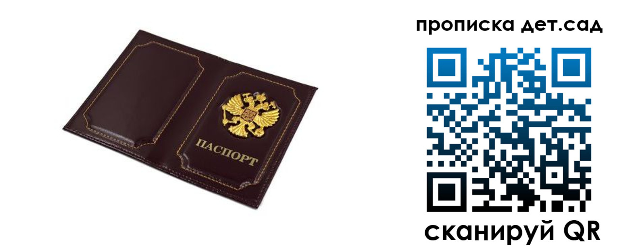 временная регистрация для всех в Приозерске