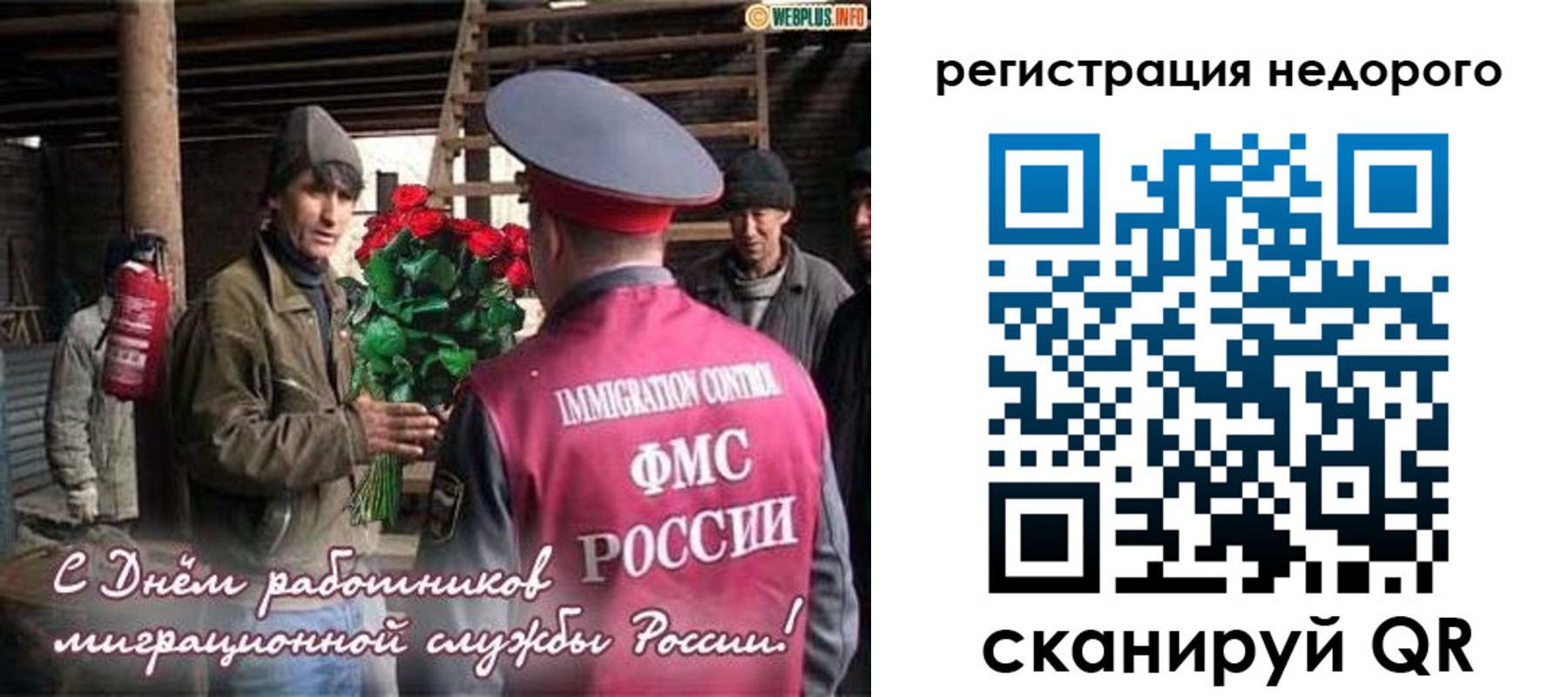 временная регистрация гарантия в Приозерске