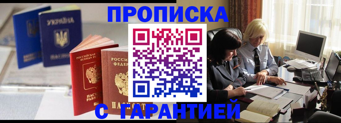 временная регистрация для всех в Приозерске
