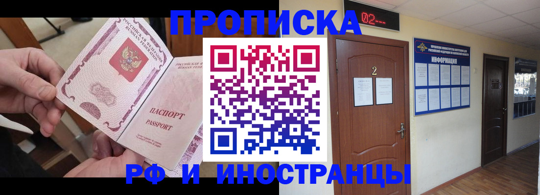 временная регистрация недорого в Приозерске