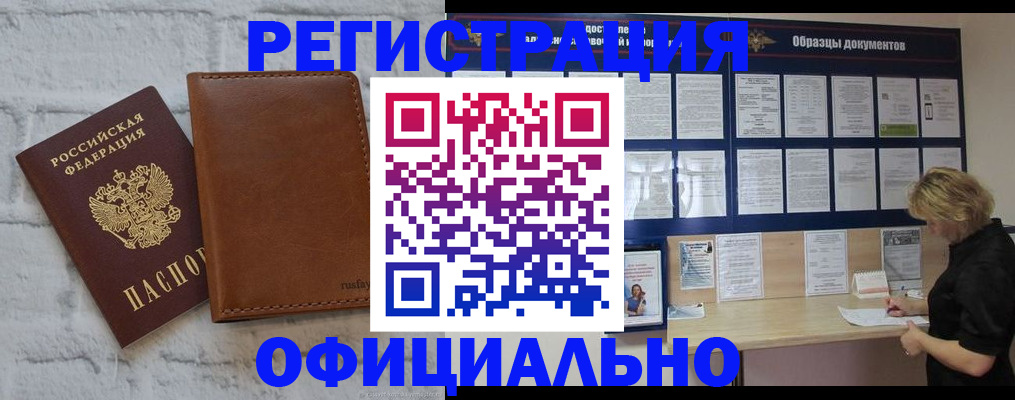 прописка для школы в Приозерске