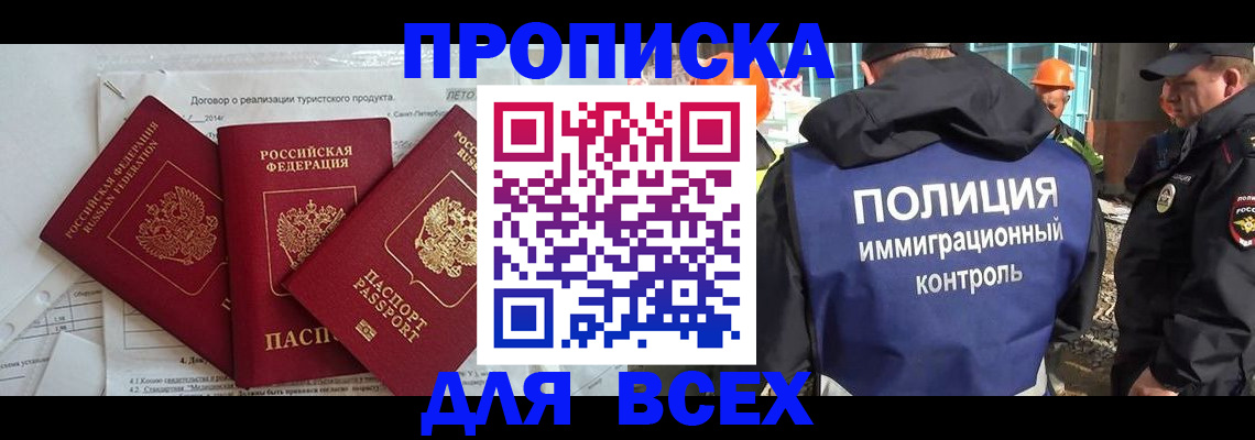 прописка регистрация в Приозерске