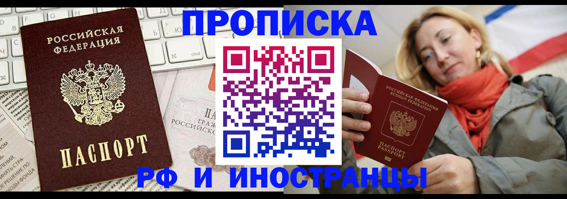 временная регистрация для всех в Приозерске
